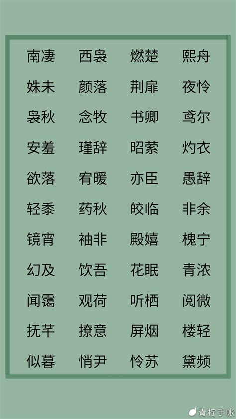 古風遊戲名|古风清雅的游戏名字（精选184个）